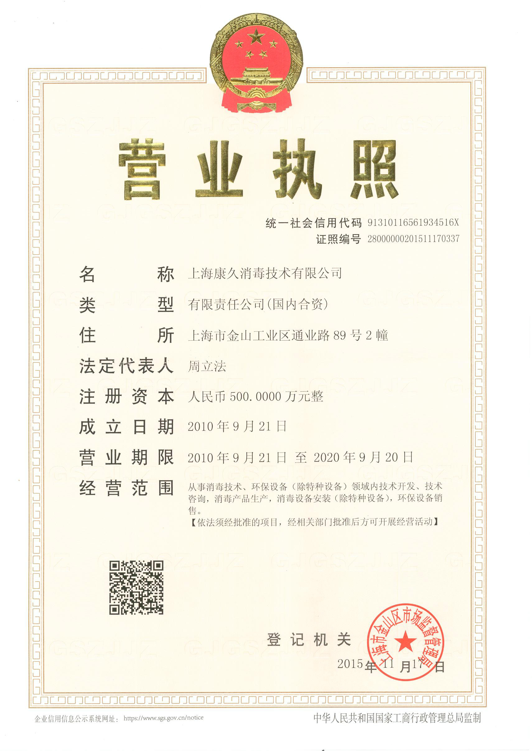 “西宁营业执照